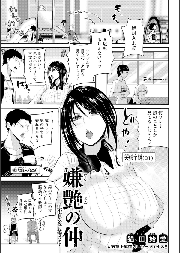 ANGEL倶楽部 2025年11月号_15枚目の画像